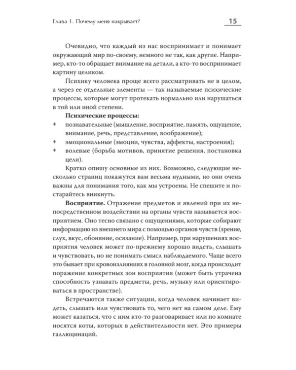 Эмоциональный шторм: что делать, когда тебя накрывает. Успокойся. Прямо сейчас