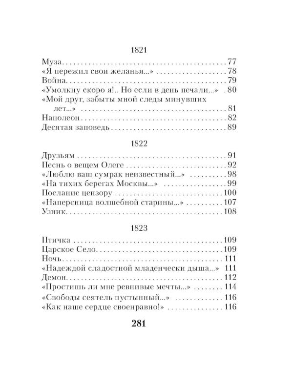 Я вас любил...