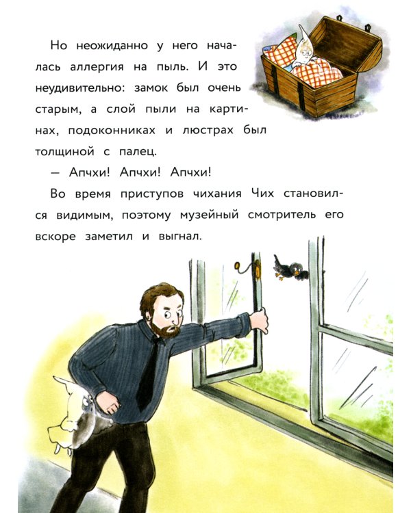 Маленькое привидение. Ночная прогулка: сказка