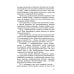Летайте по жизни бизнес-классом. Простой путь к любви, красоте и достатку