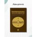 Дополнительное изображение книги «Квалификационные тесты по неврологии»