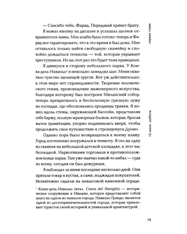 Дополнительное изображение книги «*Первый ящик снизу - ламинация»