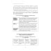 Уголовный процесс в схемах и таблицах. Общая и особенные части. 2-е изд. с изм. и доп