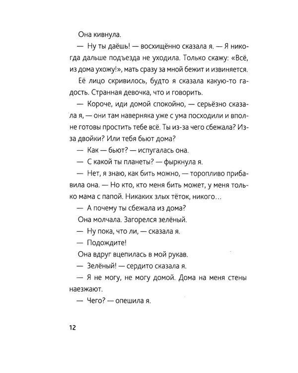 Дополнительное изображение книги «Фонарик Лилька. 2-е изд., редизайн»
