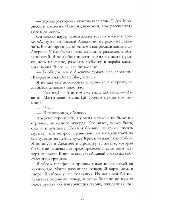 Дополнительное изображение книги «Любовь и клевер»
