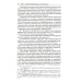 Наказания, не связанные с изоляцией от общества. Проблемы теории, законодательства. Монография Наказания, не связанные с изоляцией от общества. Проблемы теории, законодательства. Монография