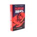 Запрети любить; Разреши любить; Подарок ангела (комплект из 3-х книг)
