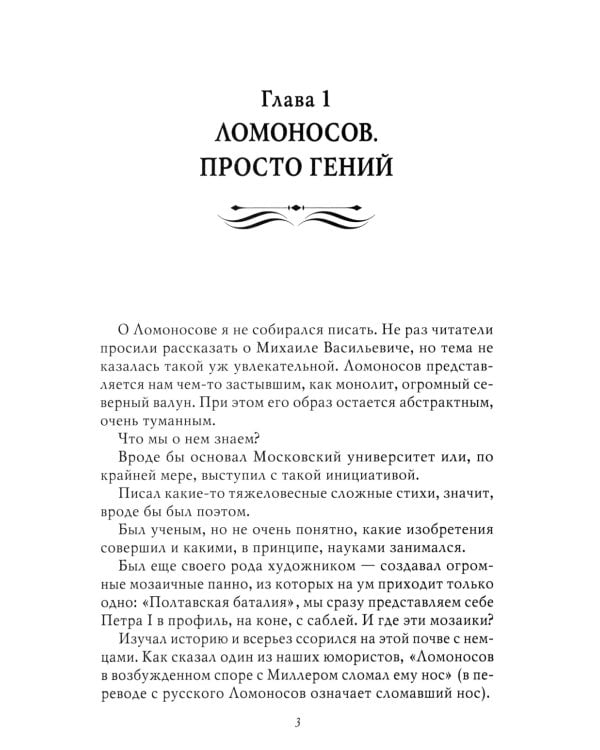 Рассказы из русской истории. Поэты Империи. Кн. 5