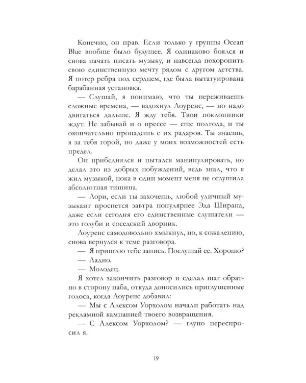 Дополнительное изображение книги «Любовь и клевер»