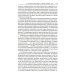 Наказания, не связанные с изоляцией от общества. Проблемы теории, законодательства. Монография Наказания, не связанные с изоляцией от общества. Проблемы теории, законодательства. Монография