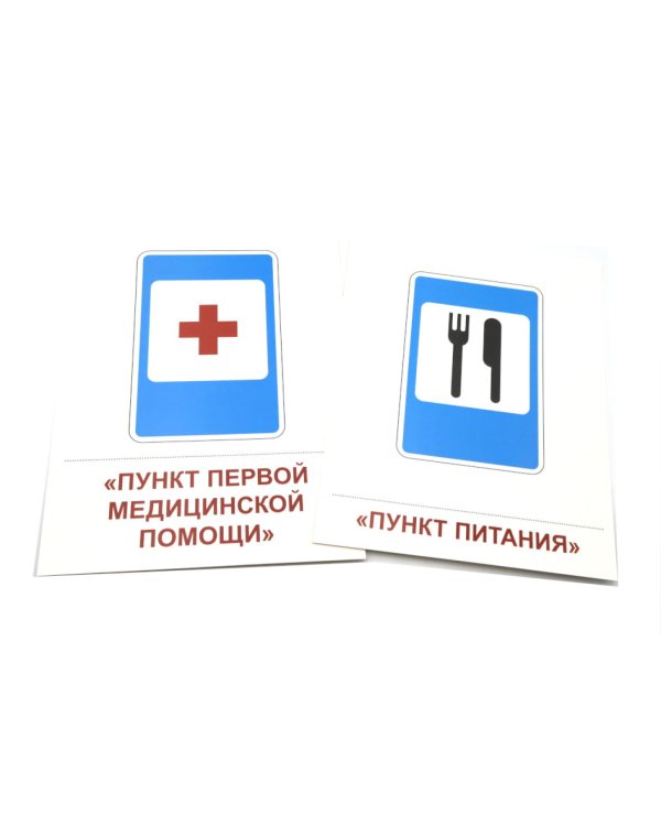 Дорожные знаки. 16 демонстрационных картинок с текстом на обороте