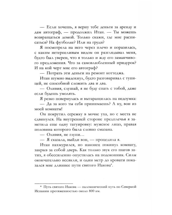 Дополнительное изображение книги «Любовь и клевер»