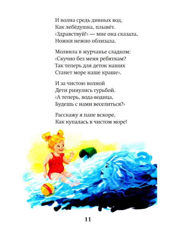 Небесные веснушки
