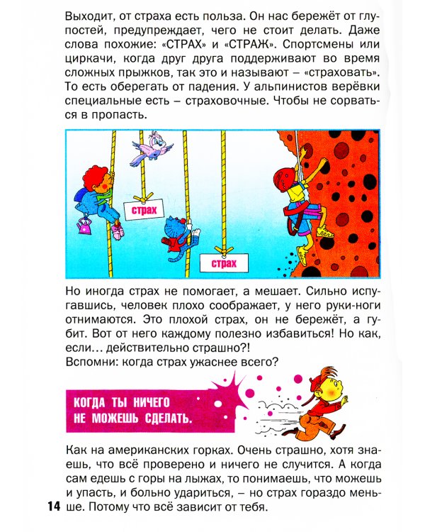 Что делать, если...