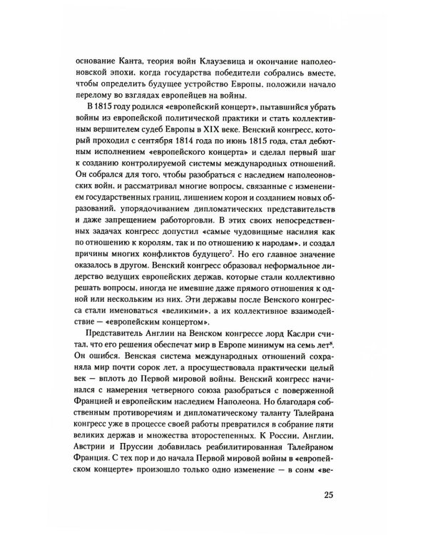 Происхождение Первой мировой войны