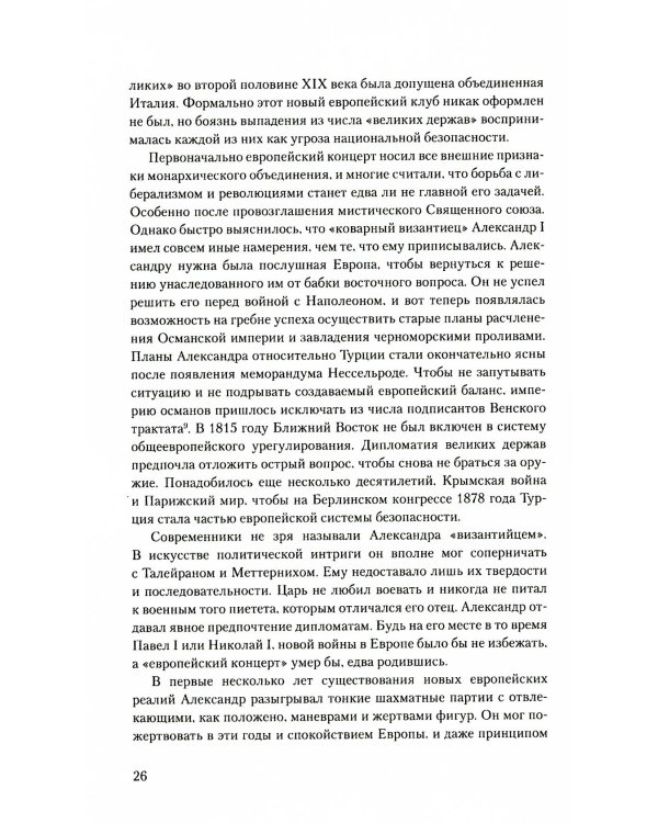 Происхождение Первой мировой войны