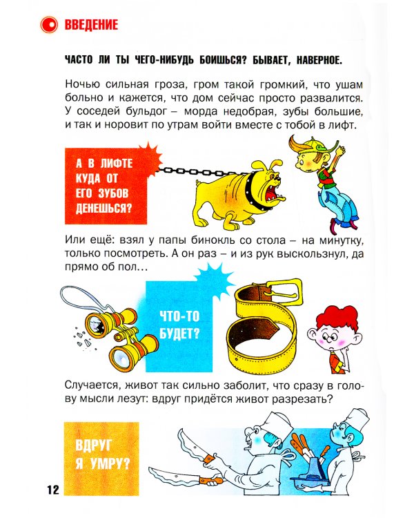 Что делать, если...