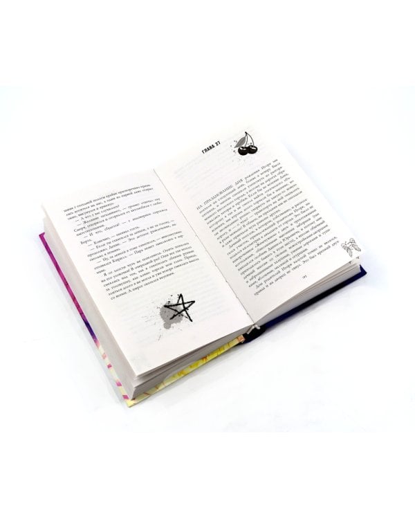 Запрети любить; Разреши любить; Подарок ангела (комплект из 3-х книг)