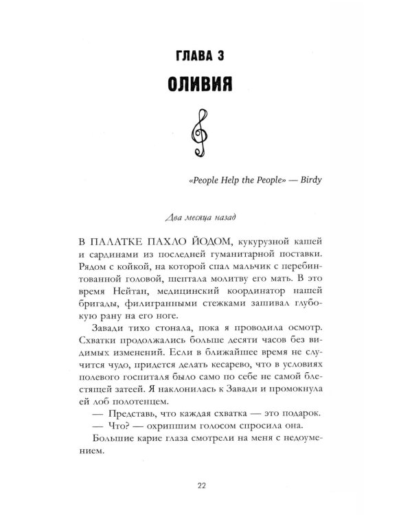 Дополнительное изображение книги «Любовь и клевер»
