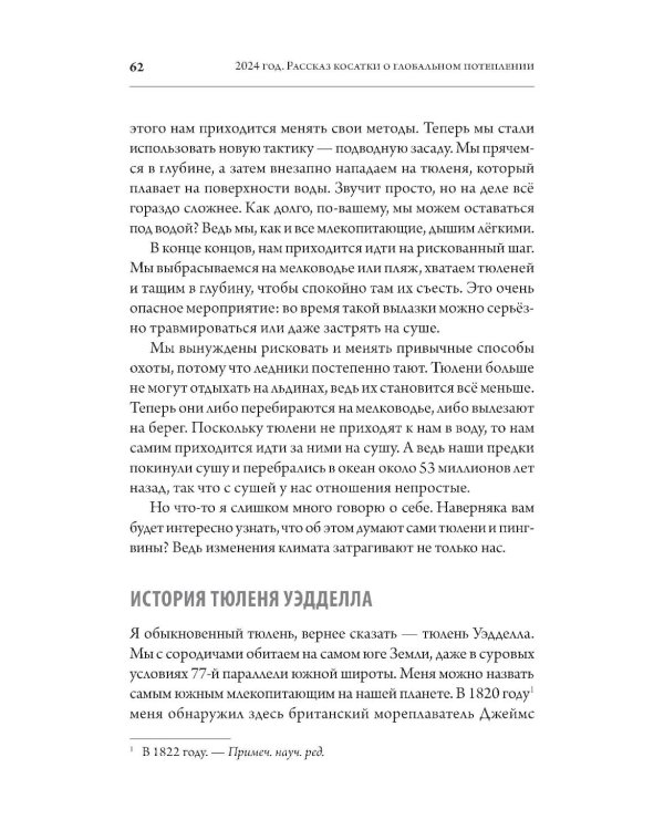 Великие вымирания