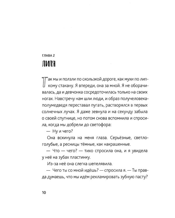 Дополнительное изображение книги «Фонарик Лилька. 2-е изд., редизайн»