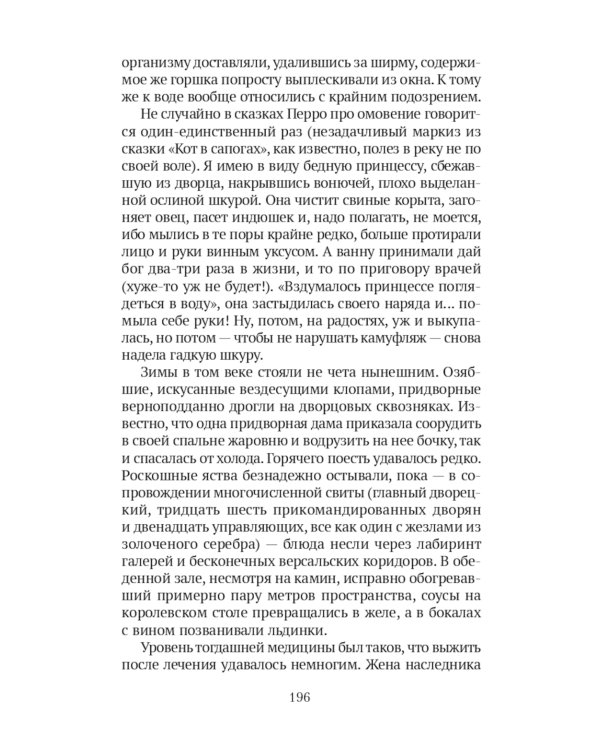 Синяя Борода: Недетские сказки
