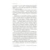 Путешествие домой. Майкл Томас и семь ангелов. Роман-притча Крайона Путешествие домой. Майкл Томас и семь ангелов. Роман-притча Крайона