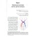Клиническая офтальмология. 5-е изд., перераб. и доп. (пер.) Клиническая офтальмология. 5-е изд., перераб. и доп. (пер.)