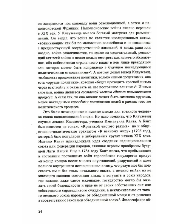 Происхождение Первой мировой войны