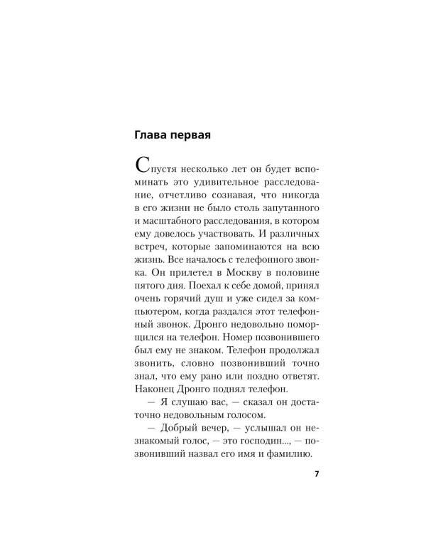 Дополнительное изображение книги «Возмездие Байкала»