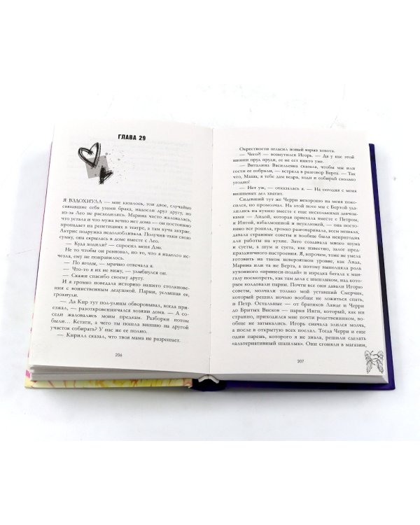 Запрети любить; Разреши любить; Подарок ангела (комплект из 3-х книг)