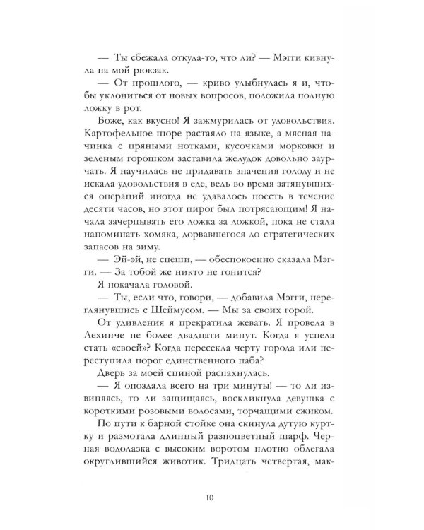 Дополнительное изображение книги «Любовь и клевер»