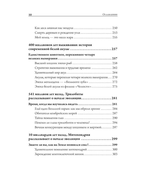 Великие вымирания