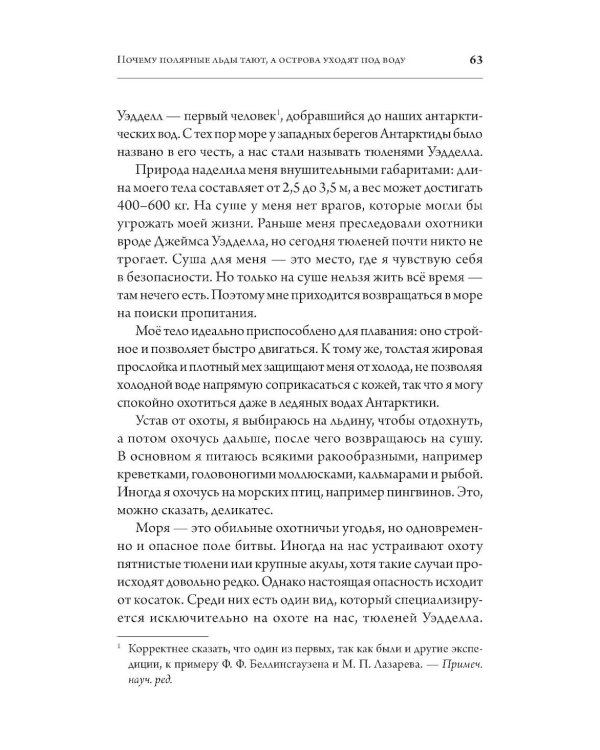 Великие вымирания