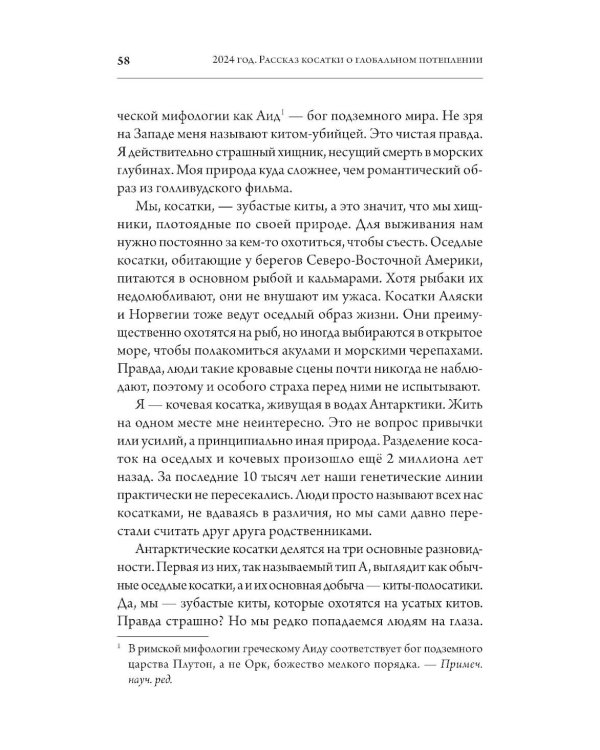 Великие вымирания