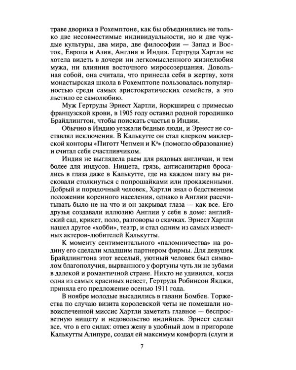Дополнительное изображение книги «Вивьен Ли»