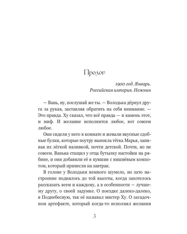 Артефакт. В поисках неизвестного
