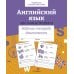 Дополнительное изображение книги «Английский язык. ABC-book & ПРОПИСИ. Рабочая тетрадь дошкольника»