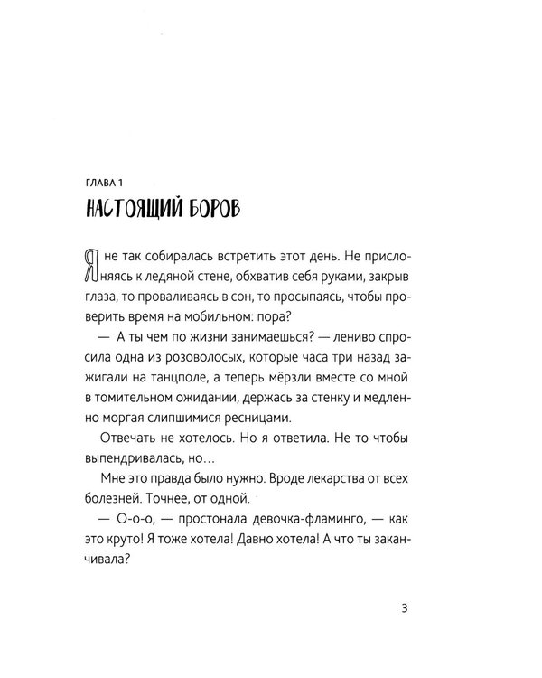 Дополнительное изображение книги «Фонарик Лилька. 2-е изд., редизайн»