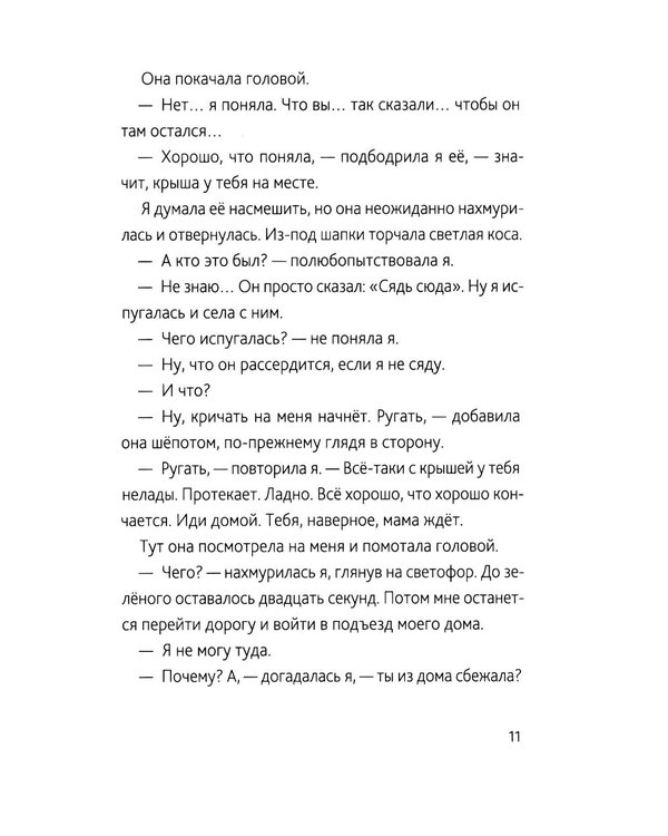 Дополнительное изображение книги «Фонарик Лилька. 2-е изд., редизайн»