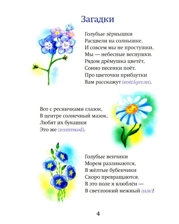 Небесные веснушки