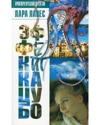 Эффект Кацубо