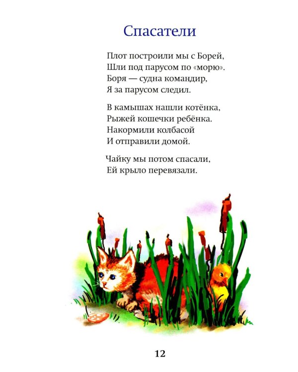Небесные веснушки