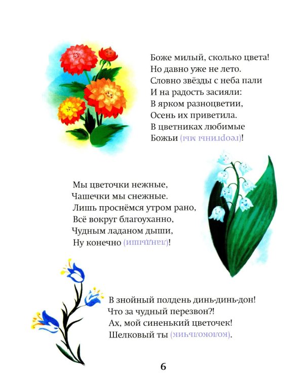 Небесные веснушки