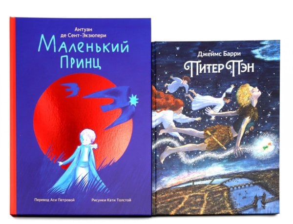 Комплект книг: две сказки о детстве и взрослении