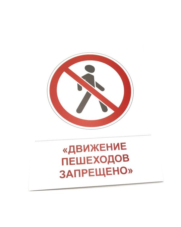 Дорожные знаки. 16 демонстрационных картинок с текстом на обороте