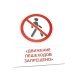 Дорожные знаки. 16 демонстрационных картинок с текстом на обороте