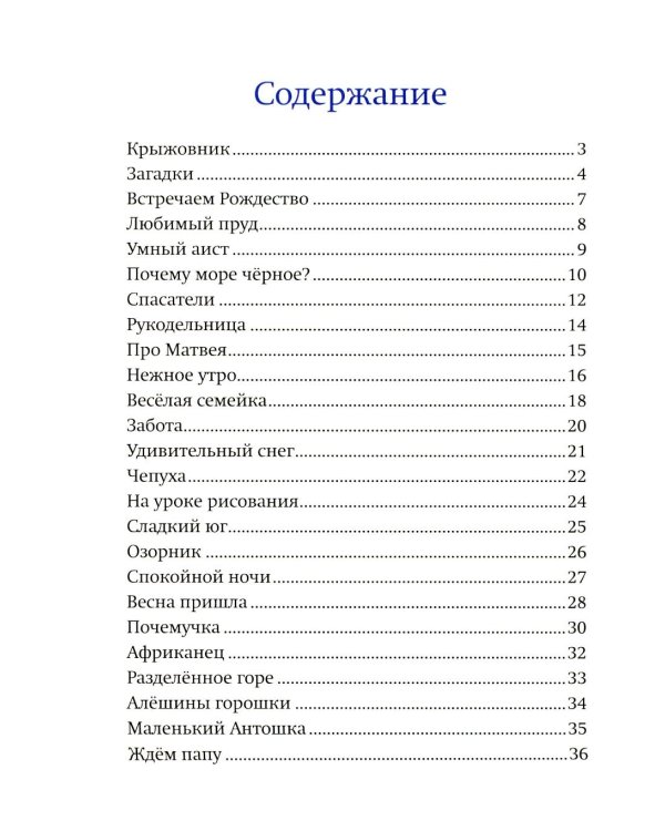 Небесные веснушки