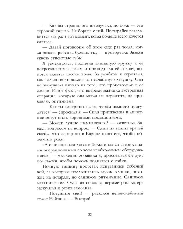 Дополнительное изображение книги «Любовь и клевер»