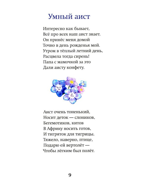 Небесные веснушки